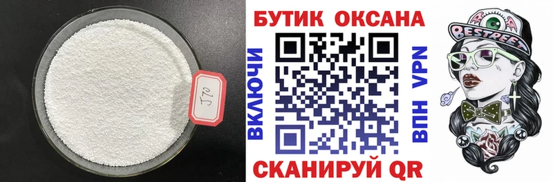 Бутират GHB  Белгород 