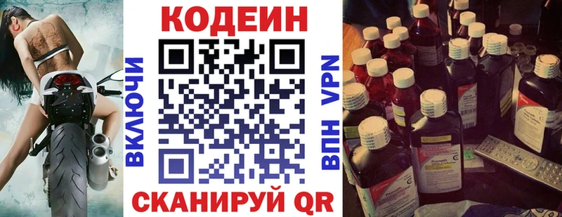 закладка  Белгород  Codein Purple Drank 