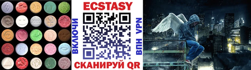 Экстази круглые  Белгород 