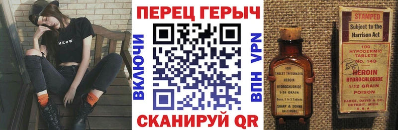 ГЕРОИН Heroin  Белгород 