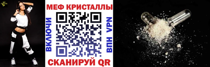 Меф кристаллы как найти Белгород