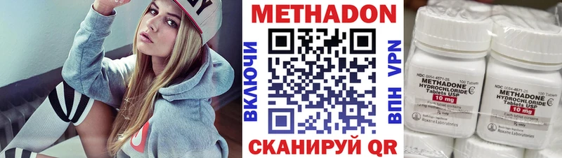 МЕТАДОН methadone  Белгород 