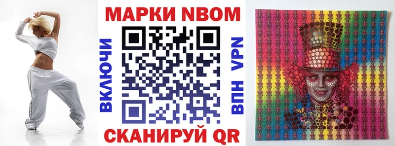 Наркотические марки 1,8мг Белгород
